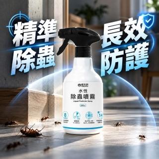 【福來朗】水性除蟲噴霧500ml｜滅蚊｜殺蟲劑｜殺蟑｜強效萬用殺蟲劑｜蛾蚋｜除蟻｜除蚤
