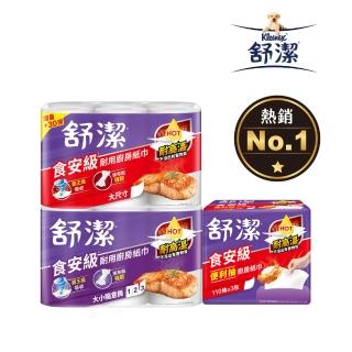 【Kleenex 舒潔】食安級耐用廚房紙巾 捲筒/抽取式