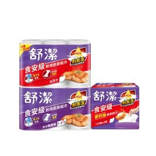 【Kleenex 舒潔】食安級耐用廚房紙巾 捲筒/抽取式