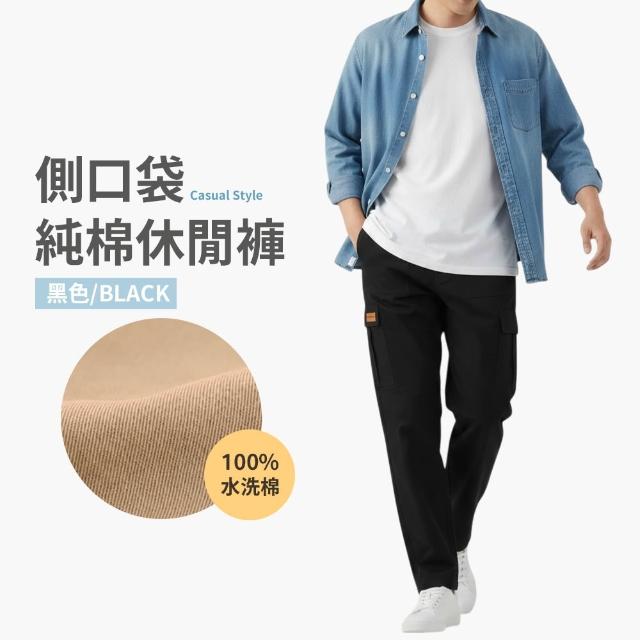 【JU SHOP】SGS認證透氣!男女純棉多口袋休閒褲(下著 男長褲 彈力腰 工裝褲 工作褲 大尺碼 休閒長褲 商務)