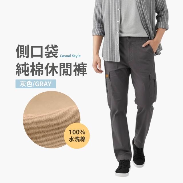 【JU SHOP】SGS認證透氣!男女純棉多口袋休閒褲(下著 男長褲 彈力腰 工裝褲 工作褲 大尺碼 休閒長褲 商務)