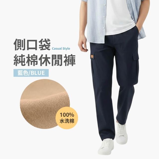 【JU SHOP】SGS認證透氣!男女純棉多口袋休閒褲(下著 男長褲 彈力腰 工裝褲 工作褲 大尺碼 休閒長褲 商務)