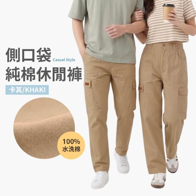 【JU SHOP】SGS認證透氣!男女純棉多口袋休閒褲(下著 男長褲 彈力腰 工裝褲 工作褲 大尺碼 休閒長褲 商務)