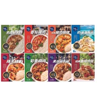 【聯夏】料理研究所系列4盒組(和風雞肉咖哩/黑胡椒牛柳/筍香燜肉/辣子雞丁/番茄雞肉/素燒獅子頭)
