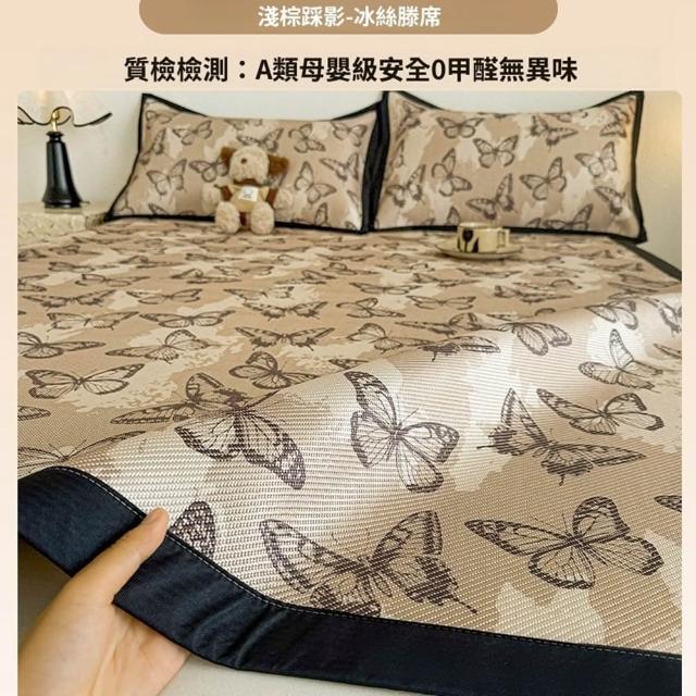 【Quality 聚家】冰藤席冰絲席 涼席 夏季涼席三件套 空調席 地墊 180x200cm（1800D冰絲+天然藤面料）