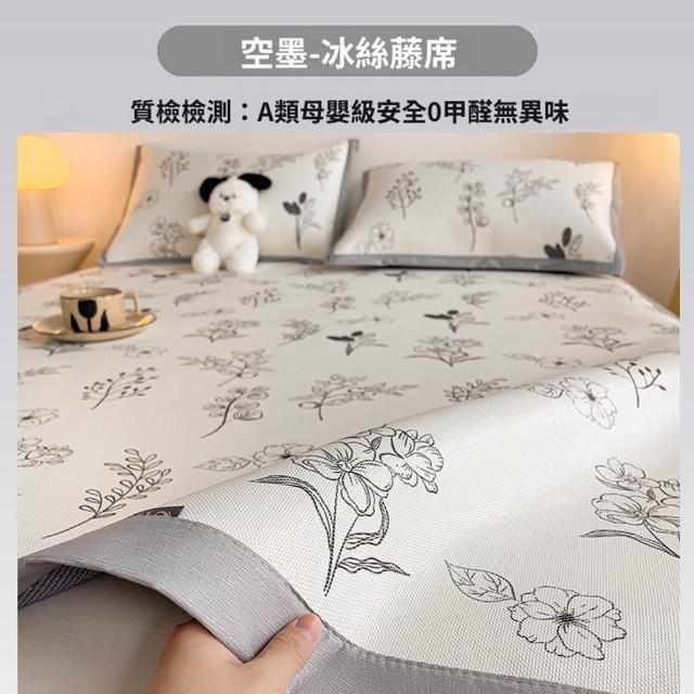 【Quality 聚家】冰藤席冰絲席 涼席 夏季涼席三件套 空調席 地墊 180x200cm（1800D冰絲+天然藤面料）