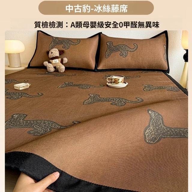 【Quality 聚家】冰藤席冰絲席 涼席 夏季涼席三件套 空調席 地墊 180x200cm（1800D冰絲+天然藤面料）