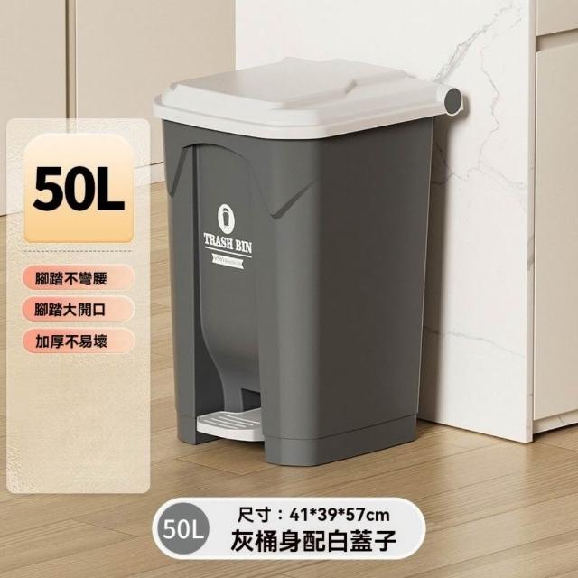 【TAMZU 潭祖】50L戶外專用垃圾桶 庭院垃圾桶 商用分類垃圾收納 廚房大容量垃圾桶腳踏式垃圾桶 帶蓋垃圾桶