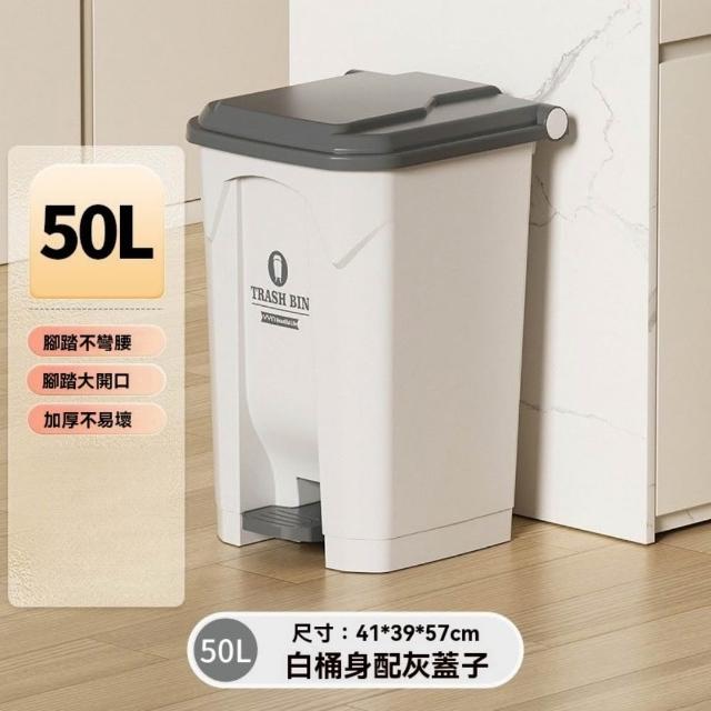 【TAMZU 潭祖】50L戶外專用垃圾桶 庭院垃圾桶 商用分類垃圾收納 廚房大容量垃圾桶腳踏式垃圾桶 帶蓋垃圾桶