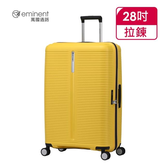【eminent 萬國通路】官方旗艦館 -28吋 FINNO 可擴充防爆拉鍊行李箱 B0013 (多色可選)