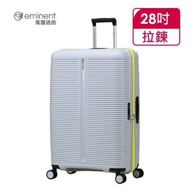 【eminent 萬國通路】官方旗艦館 -28吋 FINNO 可擴充防爆拉鍊行李箱 B0013 (多色可選)