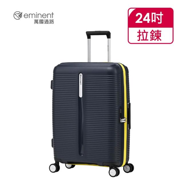 【eminent 萬國通路】官方旗艦館 -24吋 FINNO 可擴充防爆拉鍊行李箱 B0013 (多色可選)