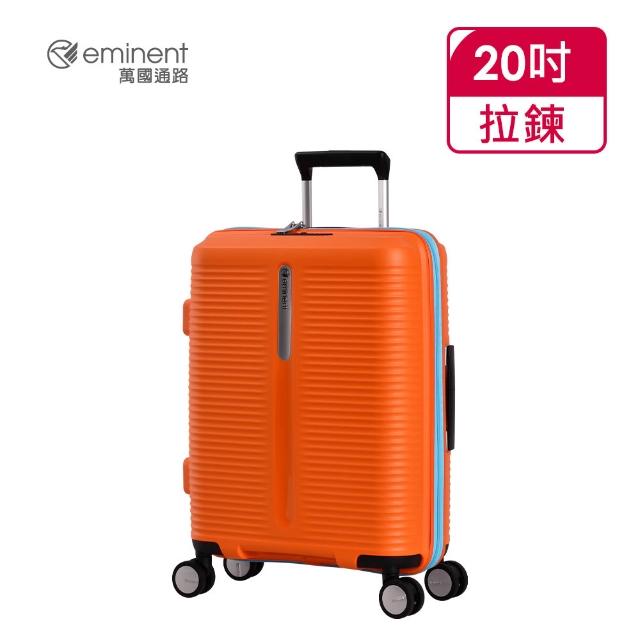 【eminent 萬國通路】官方旗艦館 -20吋 FINNO 可擴充防爆拉鍊行李箱 B0013 (多色可選)