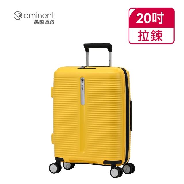 【eminent 萬國通路】官方旗艦館 -20吋 FINNO 可擴充防爆拉鍊行李箱 B0013 (多色可選)