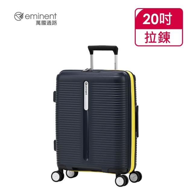 【eminent 萬國通路】官方旗艦館 -20吋 FINNO 可擴充防爆拉鍊行李箱 B0013 (多色可選)