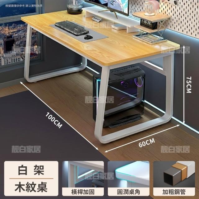 【靚白家居】美式風格書桌 100公分 電腦桌 電競桌 工作桌 居家辦公 化妝台 邊桌 餐桌