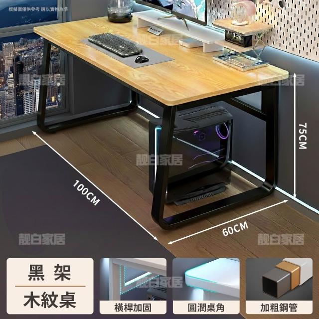 【靚白家居】美式風格書桌 100公分 電腦桌 電競桌 工作桌 居家辦公 化妝台 邊桌 餐桌