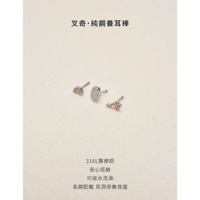 【vacanza】― 玩具總動員系列｜經典角色 純鋼飾品 純鋼養耳棒/耳環 多款任選 (抗過敏 七夕禮物 生日禮物)