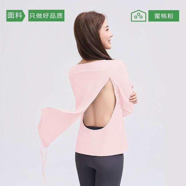 【MUAN】後背簾設計曬背養生衣 連帽涼感防曬外套 長袖透氣防曬服 速乾冰絲運動外套 女款防曬遮陽