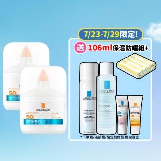 【理膚寶水】搶先上市!雙入組★安得利UVAIR空氣感極效精華防曬 50ml 二入組
