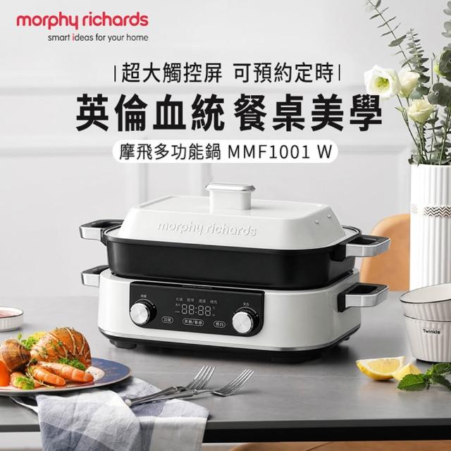 【morphy richards】英國摩飛 多功能料理電烤盤(煎／烤／蒸／燉／涮／燜六種料理一機搞定)