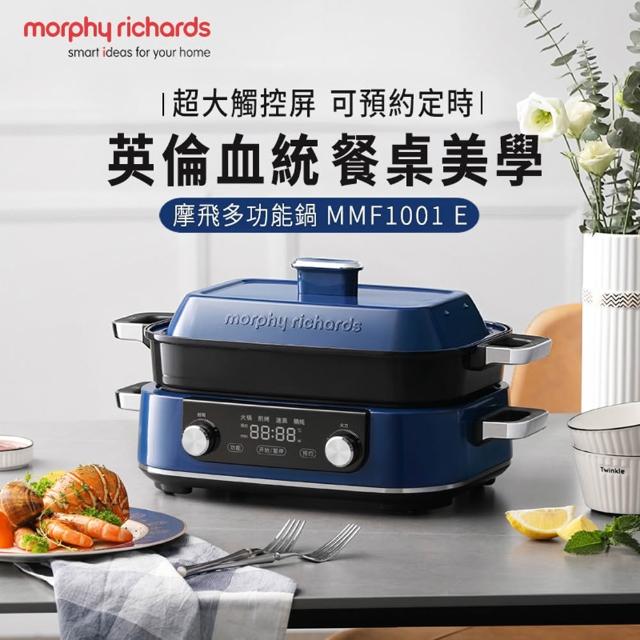 【morphy richards】英國摩飛 多功能料理電烤盤(煎／烤／蒸／燉／涮／燜六種料理一機搞定)