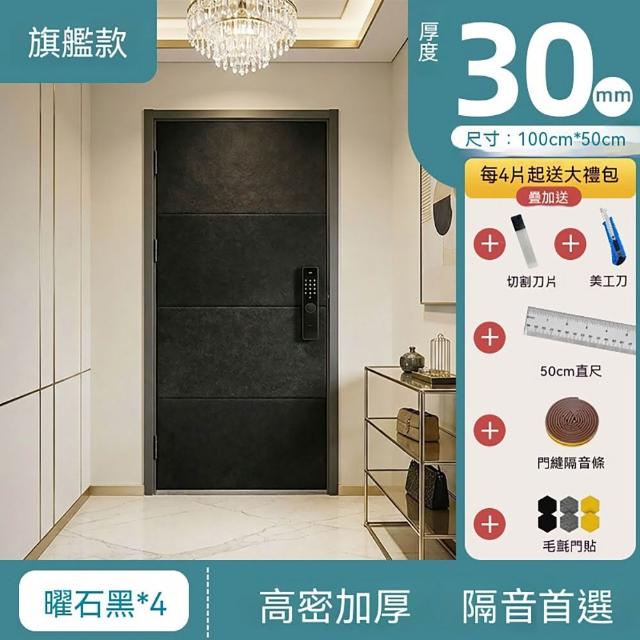 Josie 3cm超強隔音門貼 100*50cm隔音棉吸音棉房門隔音神器專業消音(隔音簾/隔音板/吸音棉/防撞條)