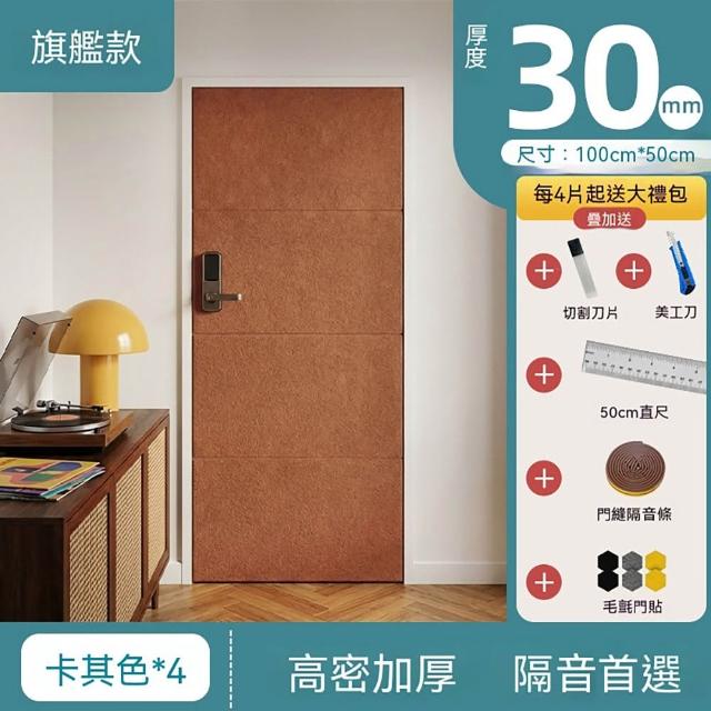 Josie 3cm超強隔音門貼 100*50cm隔音棉吸音棉房門隔音神器專業消音(隔音簾/隔音板/吸音棉/防撞條)