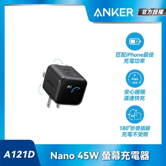【ANKER】兩入組 官方授權直營 A121D Nano 45W 螢幕充電器(黑/白/橙)