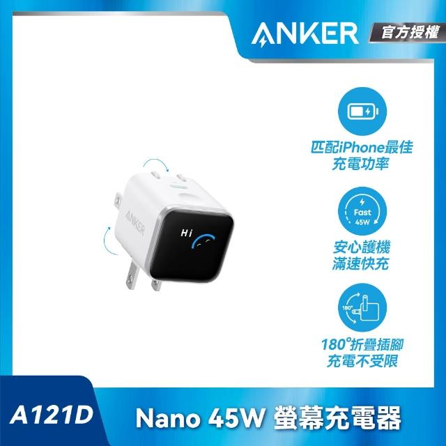 【Anker】官方授權直營 A121D Nano 45W 螢幕充電器(黑白橙/自動識別iPhone17系列)