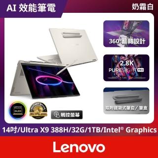 【Lenovo】14吋Ultra 5輕薄觸控AI筆電(Yoga 7 2-in-1/Ultra 5-325/24G/1TB/W11/OLED)