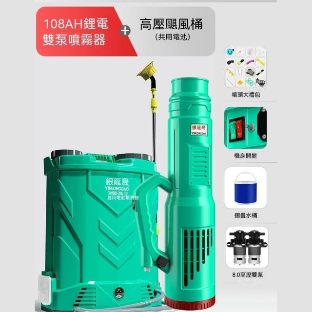 巧可】20L電動噴霧機彌霧機高壓噴霧機霧化噴霧器打藥機108AH聚能8.0