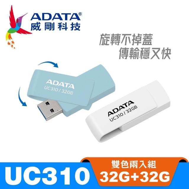 【ADATA 威剛】UC310 USB3.2 Gen1 32G+32G 旋轉隨身碟(雙色兩入組)
