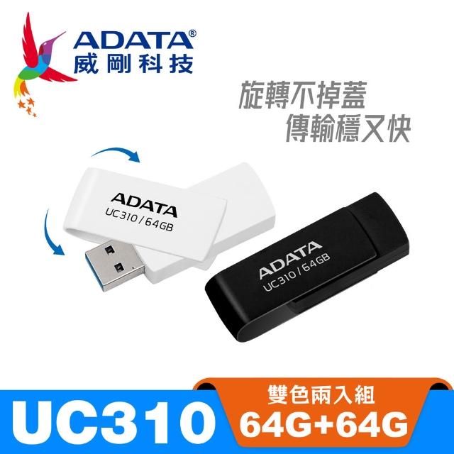 【ADATA 威剛】UC310 USB3.2 Gen1 64G+64G 旋轉隨身碟(雙色兩入組)