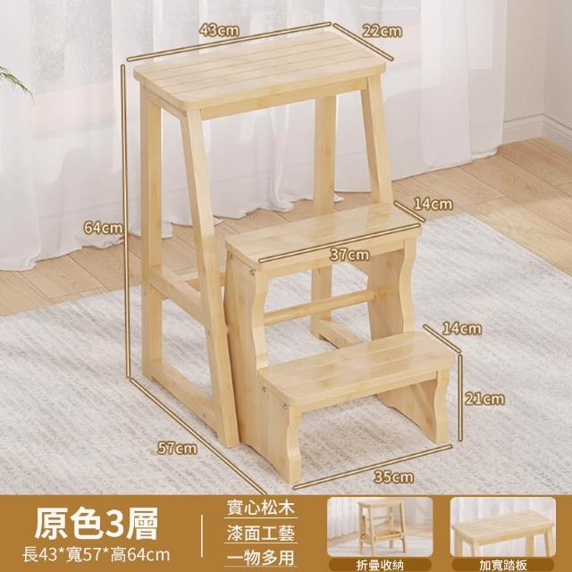 【XINGMU 興沐】家用摺疊梯 爬梯凳兩用 多功能梯子 三步登高小樓梯