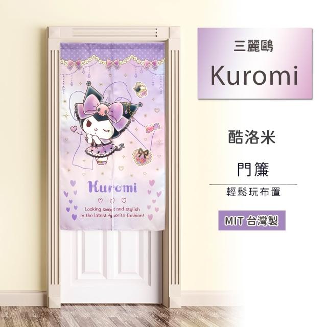 【SANRIO 三麗鷗】MIT數位印花對開長門簾-共八款任選 (台灣製 數位印製 顏色飽合多彩)