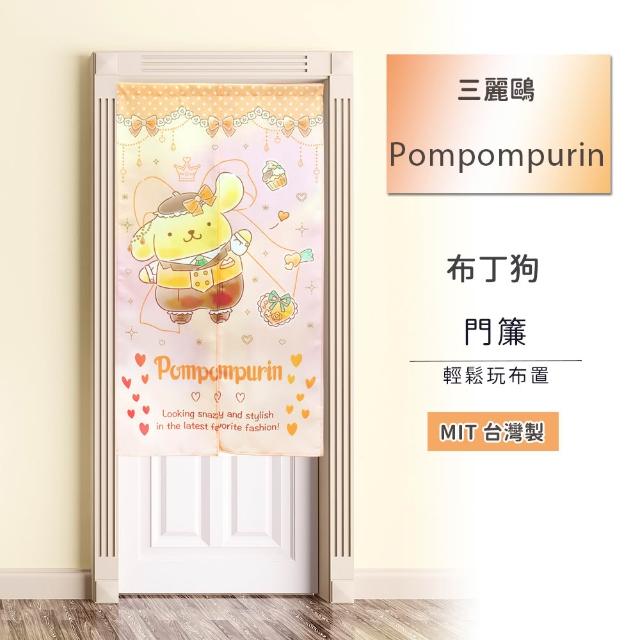 【SANRIO 三麗鷗】MIT數位印花對開長門簾-共八款任選 (台灣製 數位印製 顏色飽合多彩)