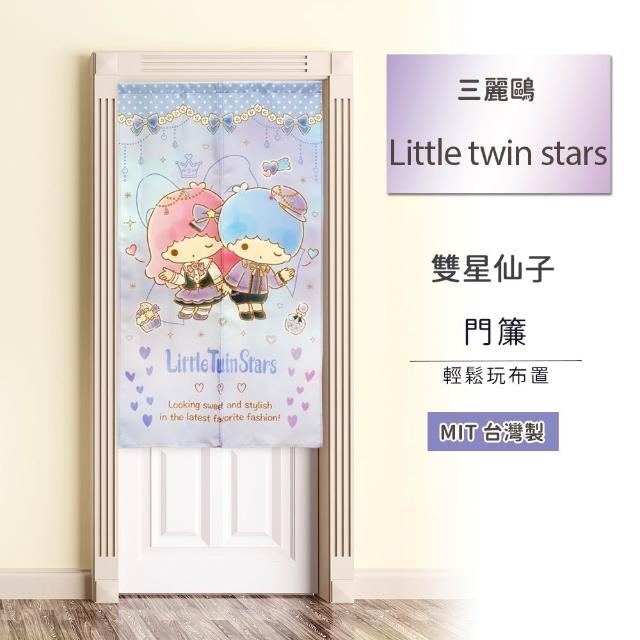 【SANRIO 三麗鷗】MIT數位印花對開長門簾-共八款任選 (台灣製 數位印製 顏色飽合多彩)