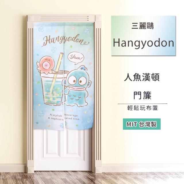 【SANRIO 三麗鷗】MIT數位印花對開長門簾-共八款任選 (台灣製 數位印製 顏色飽合多彩)