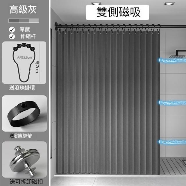 【Quality 聚家】折疊浴簾 磁吸浴簾 防水浴簾 浴室門簾 適用寬度160-180CM/防水防潮/滑順掛鉤/簡約高級