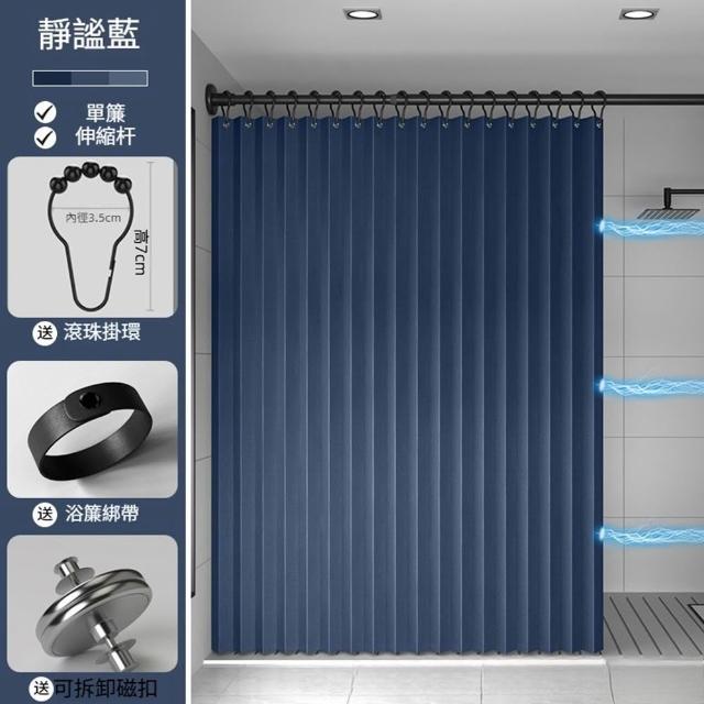 【Quality 聚家】折疊浴簾 磁吸浴簾 防水浴簾 浴室門簾 適用寬度160-180CM/防水防潮/滑順掛鉤/簡約高級