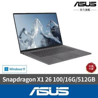 【ASUS 華碩】16吋Copilot+PC AI筆電(Zenbook A16 UX3607QA/Snapdragon X1 26 100/16G/512G/W11)