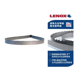 【LENOX 狼牌】美國 帶鋸條 14T*12.7*0.65*1330mm (2條/一組) (LE23522D2-1330)
