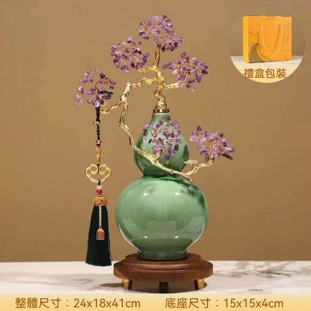 紫水晶葫蘆擺件陶瓷水晶樹紫氣東來水晶石招財樹工藝品裝飾喬遷禮物客廳