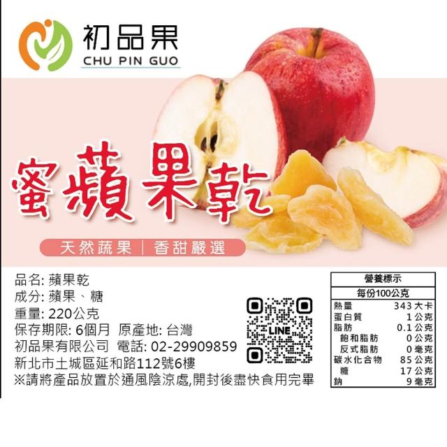 【初品果】拉拉山水果乾3包任選(枇杷乾/水蜜桃乾/無子蜜李/黃金奇異果乾/蜜蘋果乾/蜜桃寶寶)