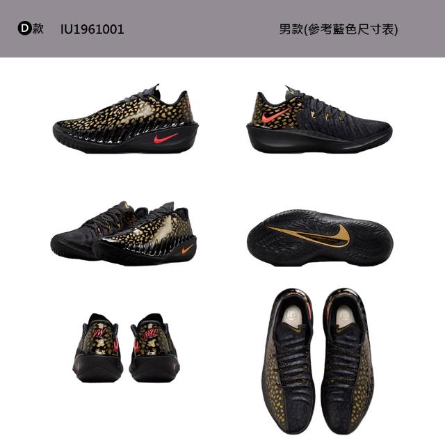【NIKE 耐吉】運動鞋 籃球鞋 G.T. CUT 4 VW EP 男鞋 運動 籃球 文班亞馬 冠軍賽 NBA 多款(IU1961-001&)