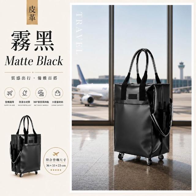 【DaoDi】皮革購物登機包 45L大容量 防水可拖拉 (摺疊購物車 行李袋 買菜車 旅行包 旅行袋 登機包)