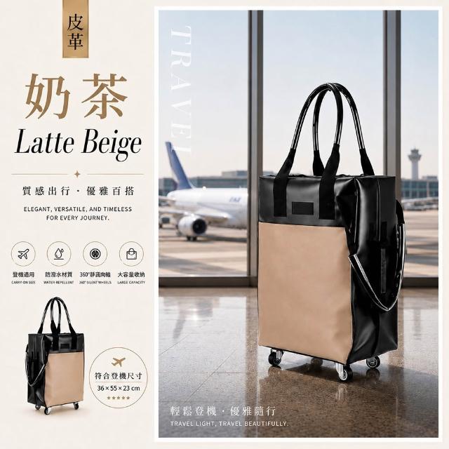 【DaoDi】皮革購物登機包 45L大容量 防水可拖拉 (摺疊購物車 行李袋 買菜車 旅行包 旅行袋 登機包)