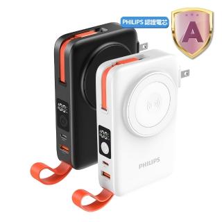 【Philips 飛利浦】DLP4352C 22.5W 10000mAh FunCube 3.0伸縮線多合一行動電源(LED顯示)#