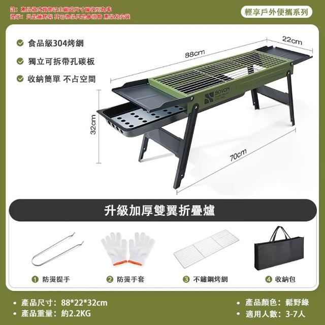 【銘利萊】戶外燒烤架 燒烤爐子 可折疊燒烤架 不鏽鋼烤網 雙翼折疊爐 碳烤爐 烤肉爐子